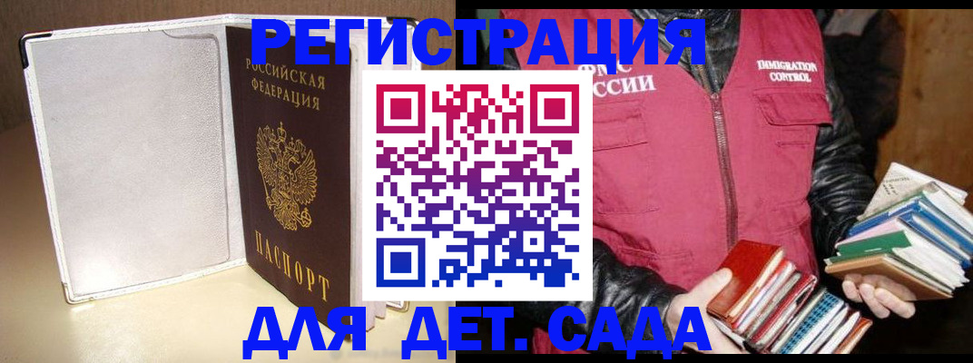 временная регистрация адрес в Усолье-Сибирском
