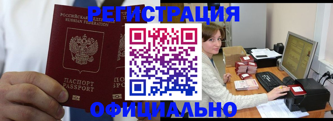 прописка для школы в Усолье-Сибирском