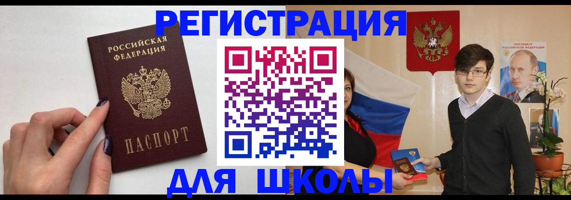 временная регистрация для всех в Усолье-Сибирском