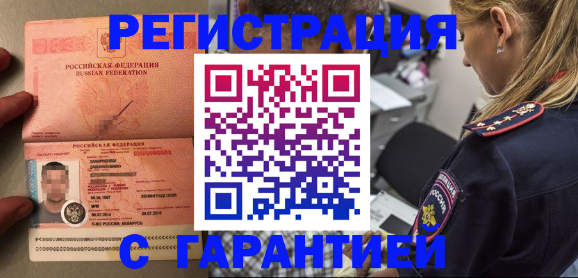 временная регистрация собственник в Усолье-Сибирском