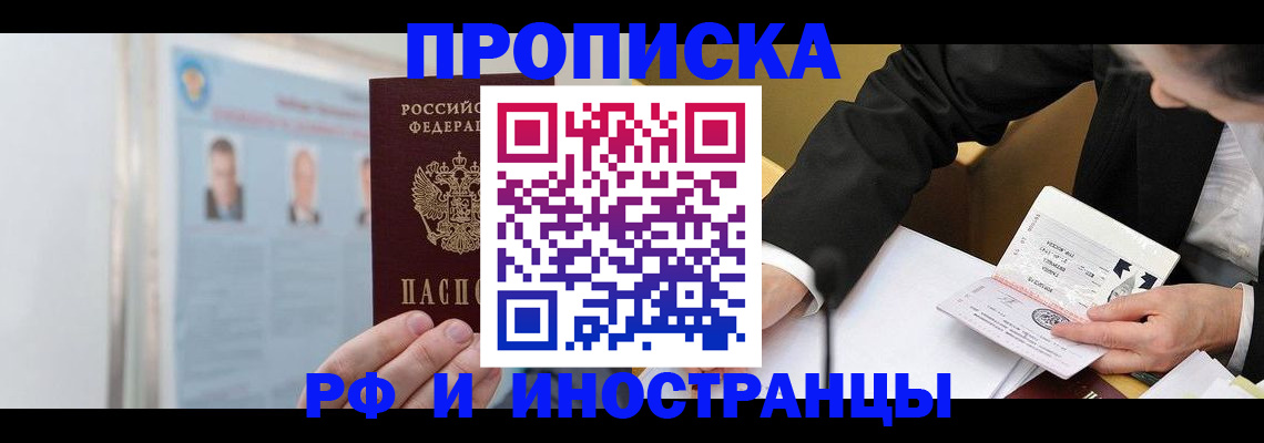 временная регистрация госуслуги в Усолье-Сибирском